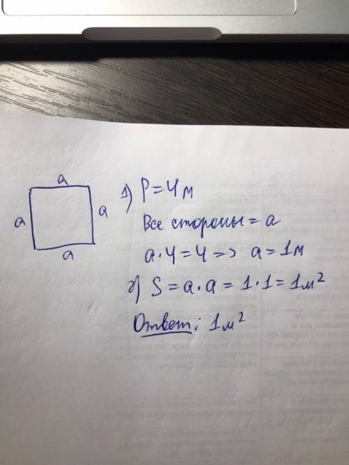 Периметр кводрата 4 м найди его млощадь