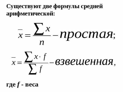 Скаких формул можно найти дельта а (ускорение) среднее арифметическое ?