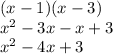 (x - 1)(x - 3) \\ x {}^{2} - 3x - x + 3 \\ x {}^{2} - 4x + 3