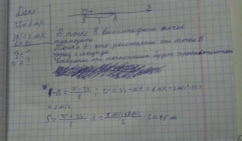 Велосипедист проезжает мимо дерева со скоростью 8 м/с и в этот момент начинает тормозить, так, что м