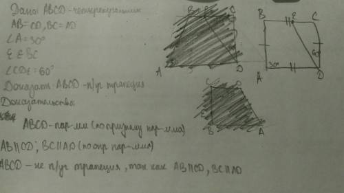 Вчетырехугольнике abcd ab = cd, bc = ad, угол a = 30 градусов. на стороне bc взята точка e так, что