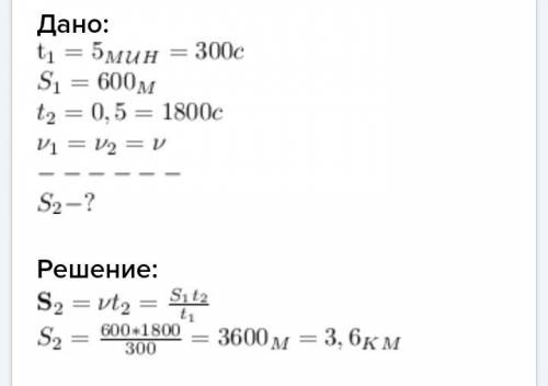 Уменя к/р ! 4)трактор за 5 мин м. пути, какой путь пройдет за 0.5 час.двигаясь такой же скоростью