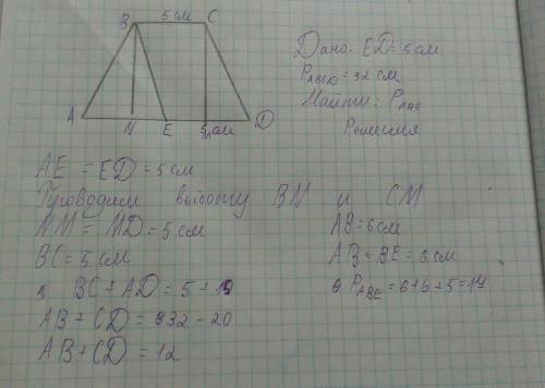 Втрапеции abcd, ad и вс основания, аd больше вс. на стороне аd отмечена точка е так, что евсd парале