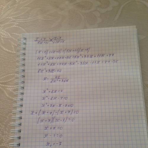 Решите уравнение х+7/5х+11 = х+7/11х+5