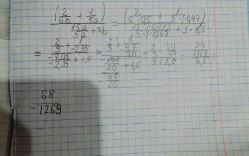 Найдите значение выражения: (2/6b+1/5a): 15a/5a+3b при a=-0.47,b=0.5