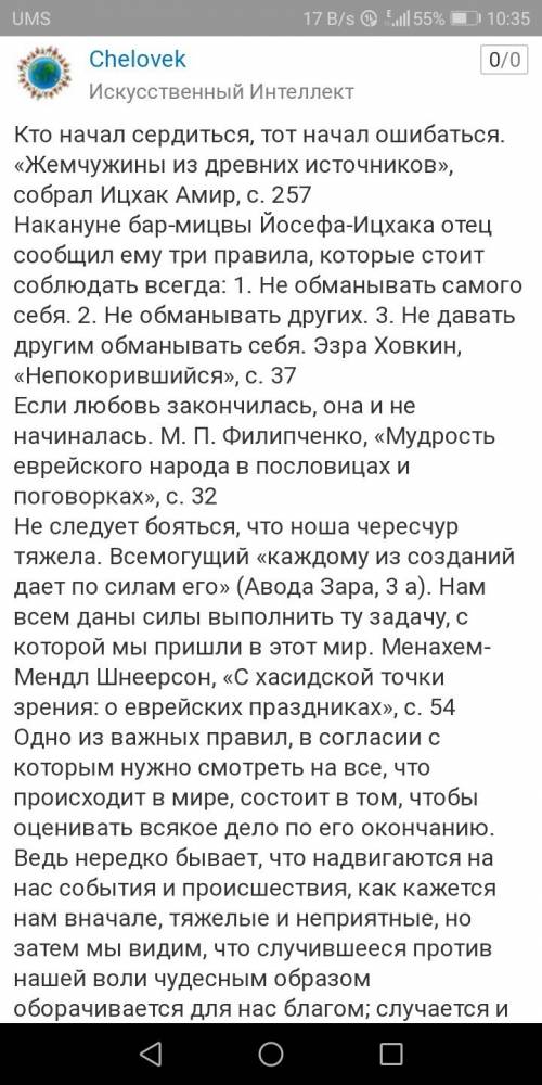 Доклад по обществознанию 8 класс, на тему человек глазами