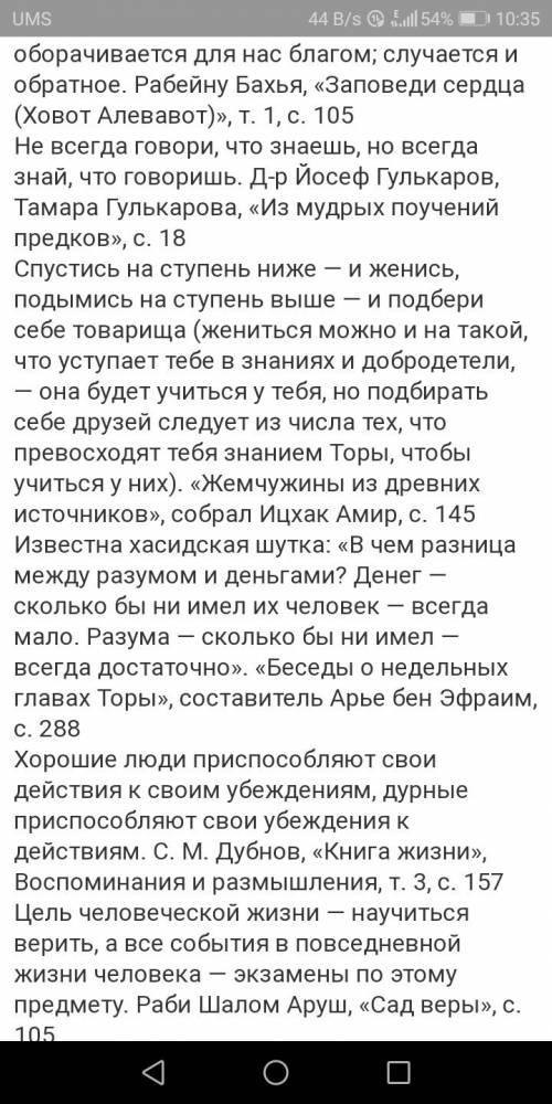 Доклад по обществознанию 8 класс, на тему человек глазами