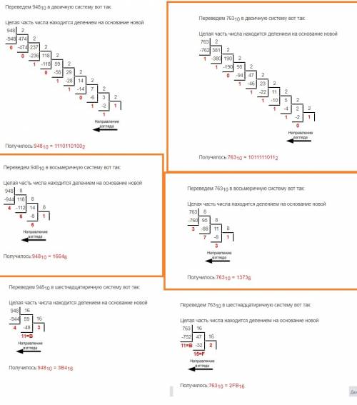 Перевести из 10 системы счисления в 8,6,2: а) 948 б) 763.