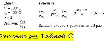 Решите все ( подробно) 1.классифицируйте реакцию всеми возможными как изменится скорость реакции при