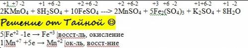 Составьте уравнение окислительно-восстановительной реакции по схеме: kmno4 + h2so4 + feso4 > mnso