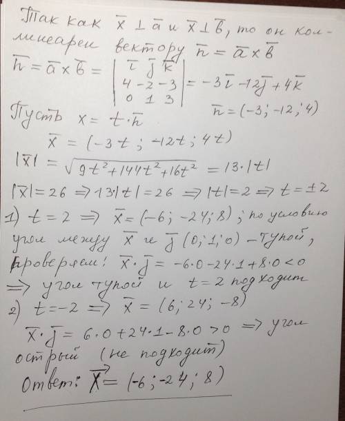 65 ! вектор x, перпендикулярный к векторам a=(4,-2,-3) и b = (0,1,3) , образует с осью oy тупой угол