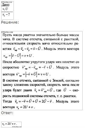 Теннисный мяч и ракетка движутся навстречу друг другу с одинаковыми скоростями v. после столкновения