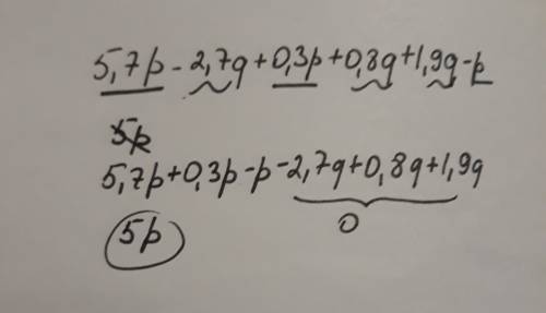 Подобные 5.7p-2.7q+0.3p+0.8q+1.9q-p