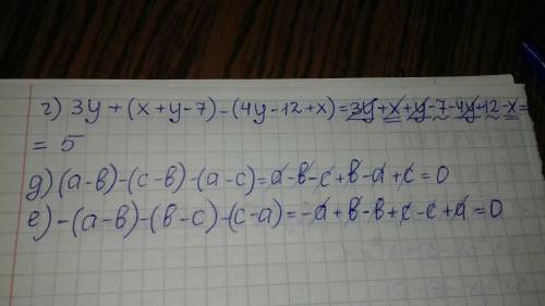 Выражения г) 3у+(х+у--12+х) д) (а---c) е) -(a---a) .