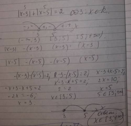 Надо! решите уровнение: /х-3/+/х-5/=2 20