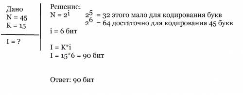 Уплемени весельчаки в алфавите 45 символов. сколько бит информации будет нести в себе слово, сост