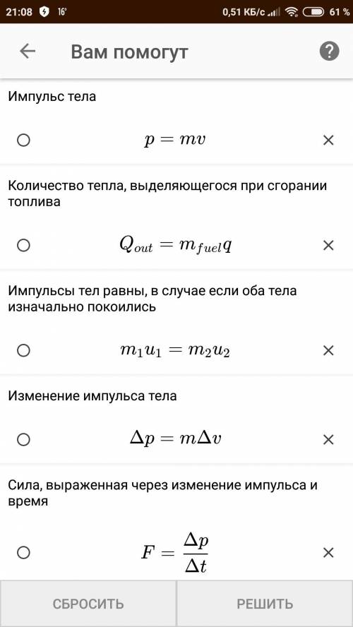 95 ,: реактивный двигатель циолковского выбрасывает продукты сгорания порциями, масса которых m=2 кг