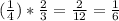 (\frac{1}{4})*\frac{2}{3} =\frac{2}{12} =\frac{1}{6}