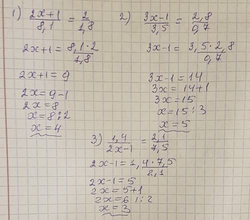 Решите уравнения 1) 2х+1 дробь 8,1=2/1,8; 2) 3 х-1 дробь 3,5=2,8/0,7; 3) 1,4 дробь 2х-1=2,1/7,5