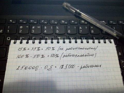 Вгороде n живет 1250000 жителей среди них 15% детей и подростков среди взрослых жителей 35% не работ