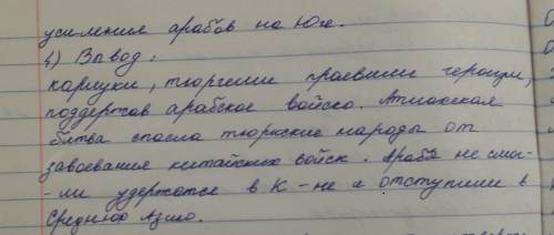 5. прочитайте текст и проанализируйте изменения, которые произошли после атлахской битвы. победа в а