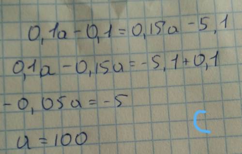 Решите уравнение: 0,1а-0,1=0.15а-5,1 2х-3/5=3-2х/7 выполните действия: (-12 1/2)*(-4/5)+12,75+(-2/13