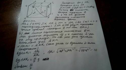 Впрямоугольном параллелепипеде abcda1b1c1d1 известны длины рёбер aa1= 7, ab=16, ad=6. точка k — сере