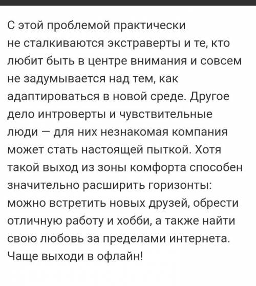 Как бы вы себя представили в новой компании друзей и попутчику? что бы вы рассказали о себе?