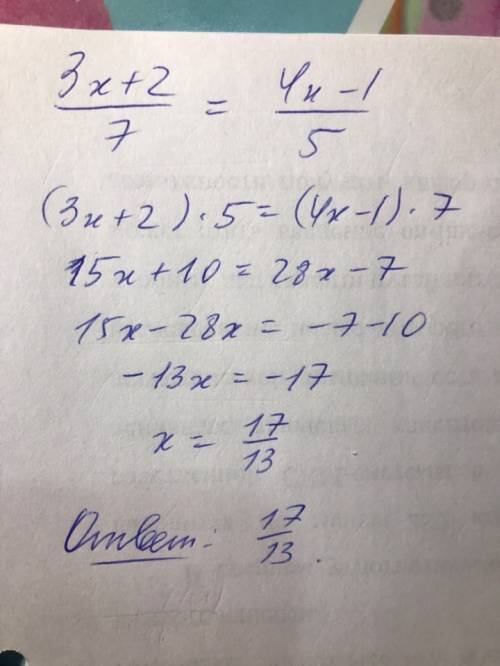 Решите уравнение используя основное свойство пропорции 3x+2/7 = 4x-1/5