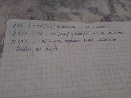 Из двух городов,расстояние между которыми 324 км,одновременно навстречу друг другу выехали две машин