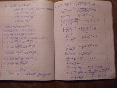 Нужна ответы нужны с объяснением! 1. доказать, что если треугольник авс имеет один угол 60 градусов,