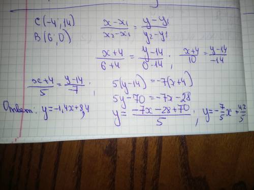 График линейной функции проходит через точки с(-4; 14) и в(6; 0). задайте формулой эту функцию и пос