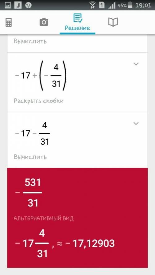 Вычислите: а) 14/31+(-20/31+16/31)= б) -18/25-(24/25-12/25)=