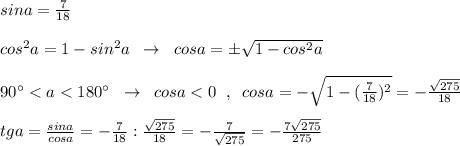 sina=\frac{7}{18}\\\\cos^2a=1-sin^2a\; \; \to \; \; cosa=\pm \sqrt{1-cos^2a}\\\\90^\circ