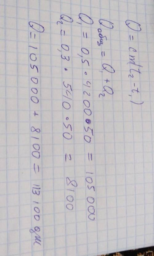 Какое количество теплоты потребуется для нагревания на 50 градусов в чугунном котле воды масса котор