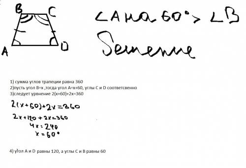 Abcd равнобедреная трапеция ad\\bc .угол a на 60°больше углаb. найди все углы.