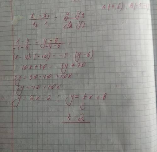 Угловой коэффициент прямой, проходящей через точки а(4; 6) и в(-1; -4)