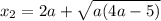 x_2=2a+\sqrt{a(4a-5)