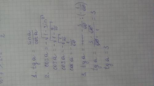 Найдите tg a, если sin a = -3/корень из 10; a принадлежит (пи; 3пи/2)