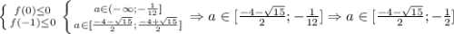 \left \{ {{f(0)\leq0} \atop {f(-1)\leq0}} \right. \left \{ {{a\in(-\infty; -\frac{1}{12}]} \atop {a\in[\frac{-4-\sqrt{15}}{2}; \frac{-4+\sqrt{15}}{2}]}} \right. \Rightarrow a\in[\frac{-4-\sqrt{15}}{2}; -\frac{1}{12}] \Rightarrow a\in[\frac{-4-\sqrt{15}}{2}; -\frac{1}{2}]