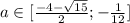 a\in[\frac{-4-\sqrt{15}}{2}; -\frac{1}{12}]