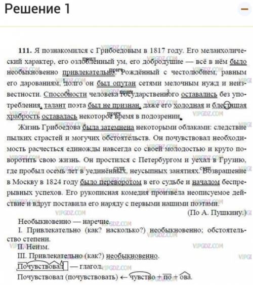 Расскажите кратко о жизни а.с. грибоедова ( с 1817 по 1824 год), используя в качествеключевых слов с