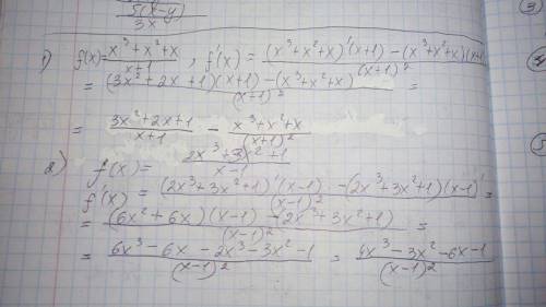 Найти производную функцию: 1)x³+x²+x/x+1= 2)2x³+3x²+1/x-1=