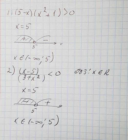 Решите 2 неравенства 1.(5-x) (x^2+1)> 0 2.(x-5)/(3+x^2)< 0