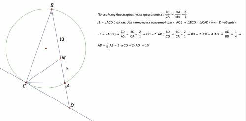 Биссектриса cm треугольника abc делит сторону ab на отрезки am=5 и mb=10 . касательная к описанной о