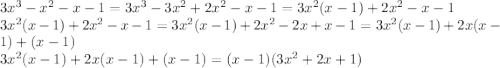 3x^3 - x^2 - x - 1 = 3x^3 - 3x^2 + 2x^2 - x - 1 = 3x^2(x - 1) + 2x^2 - x - 1\\3x^2(x - 1) + 2x^2 - x - 1 = 3x^2(x - 1) + 2x^2 - 2x + x - 1 = 3x^2(x - 1) + 2x(x - 1) + (x - 1)\\3x^2(x - 1) + 2x(x - 1) + (x - 1) = (x - 1)(3x^2 + 2x + 1)