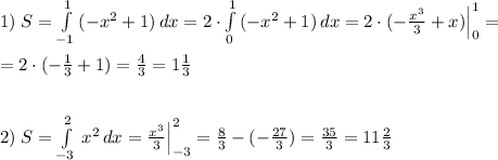 1)\; S=\int\limits_{-1}^1\, (-x^2+1)\, dx=2\cdot \int\limits^1_0\, (-x^2+1)\, dx=2\cdot (-\frac{x^3}{3}+x)\Big |_0^1=\\\\=2\cdot (-\frac{1}{3}+1)=\frac{4}{3}=1\frac{1}{3}\\\\\\2)\; S=\int\limits^2_{-3}\, x^2\, dx=\frac{x^3}{3}\Big |_{-3}^2=\frac{8}{3}-(-\frac{27}{3})=\frac{35}{3}=11\frac{2}{3}