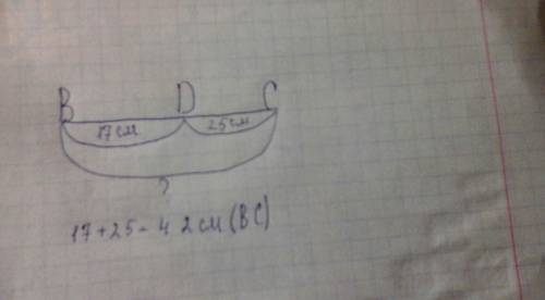 Три точки в, с и d лежат на одной прямой.известно,что bd=17 см, dc= 25 см.чему может быть равна длин
