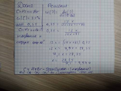 Третичный монобромалкан содержит 35% углерода по массе. напишите его структурную формулу и дайте наз