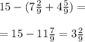 15 - (7 \frac{2}{9} + 4 \frac{5}{9} ) = \\ \\ = 15 - 11 \frac{7}{9} = 3 \frac{2}{9}